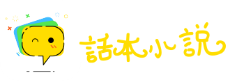 波澜老成网
